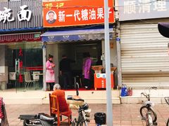 门面-邓记新一代糖油果子(四川煤管局供销公司职工宿舍店)