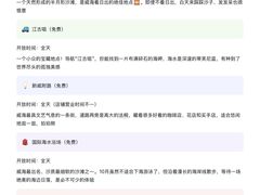 -那香海钻石沙滩浴场