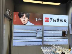-罗伯特眼镜·蔡司官方授权(前海桂湾店)