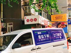 -东财大盘鸡(黑石礁店)