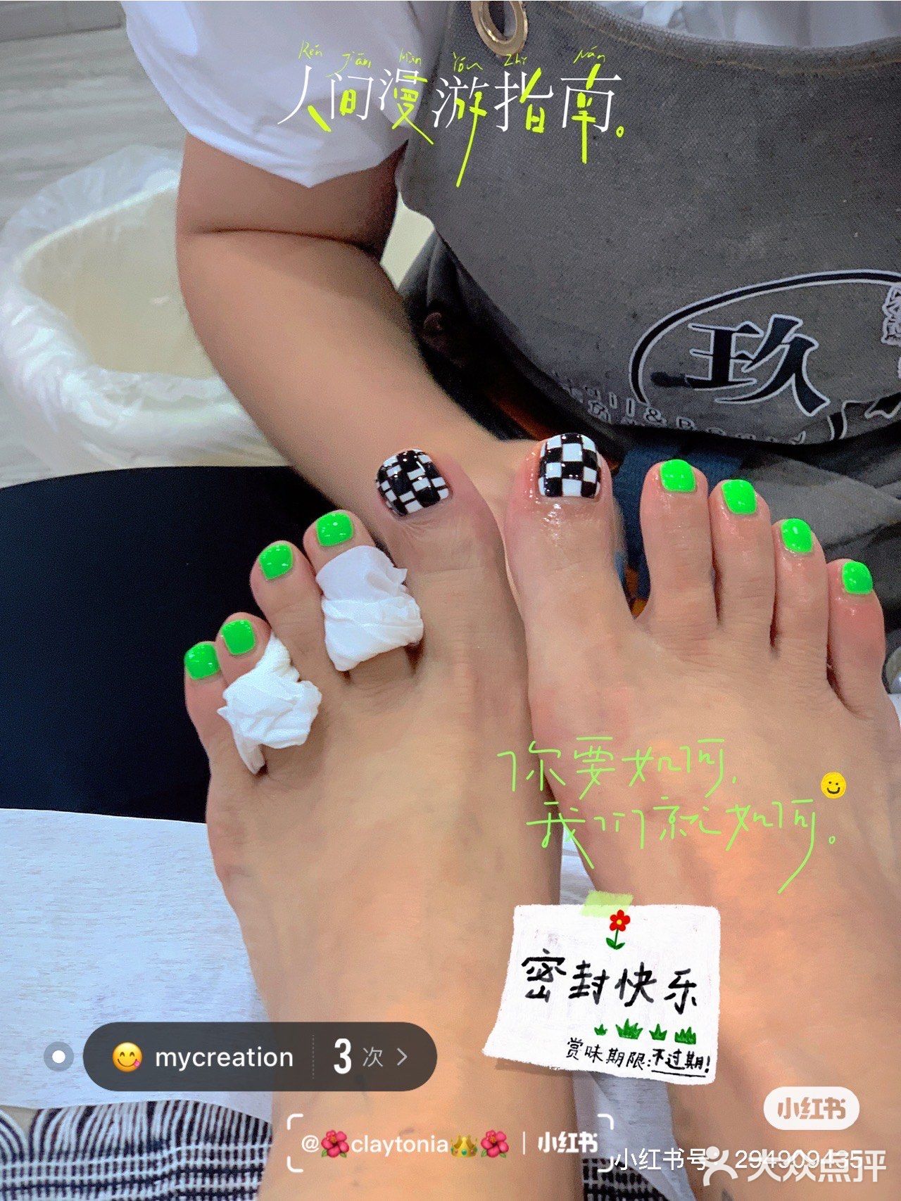 黑白棋盘格和荧光绿夏天summer green yyds
