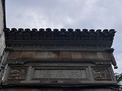 -千灯古镇