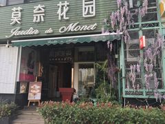 门面-莫奈花园法式蛋糕