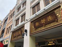 门面-点都德(北京路贰店)