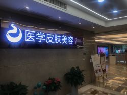 -南京康美美容医院·旗舰店