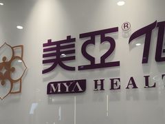 -美亚体检(台江分院)