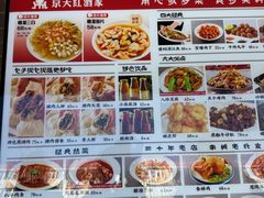 -京天红酒家(虎坊路店)