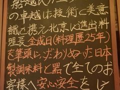 -醉虎传(南锣鼓巷店)