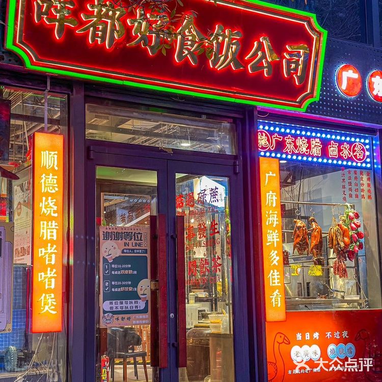 在北京也能找到好吃到无语的毋米粥火锅啦!