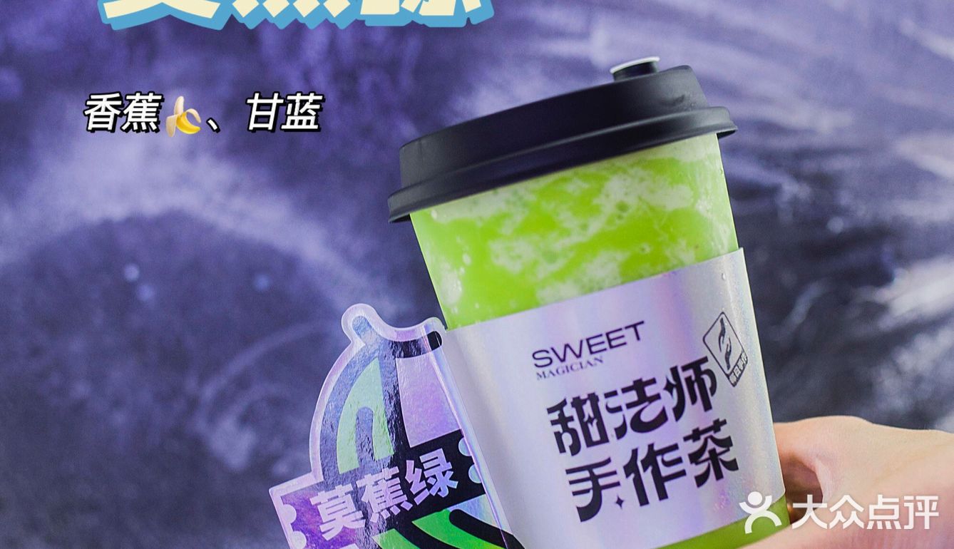 报告！我找到快乐星球了，好喝的手作茶[笑脸]