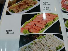 -清真华宇开锅羊肉