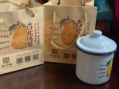 -古北烤梨