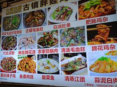 -胖娃古镇鸡杂(磁器口总店)