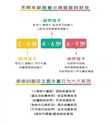 -小鸡哆哆故事屋·儿童乐园(嘉里城店)