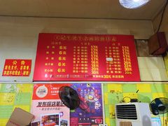 -王记生烫牛杂面馆(兰陵路店)