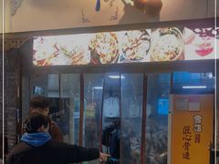 门面-老贵阳树下铁签烤肉(大十字店)