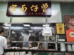 -曾仔竹升面