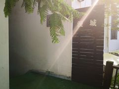 -漫城乔氏台球精酿啤酒吧