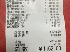 账单-利苑(环贸iapm店)
