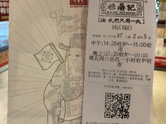 账单-禄鼎记·多口味酸菜鱼(侨鑫店)