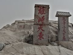 -泰山风景名胜区