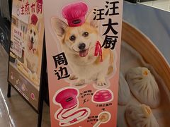 -小杨生煎(香港名都店)