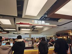 -茶话弄(北京五棵松万达店)