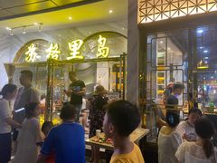 -苏格里岛自助海鲜火锅烧烤(神农店)