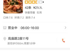 -荣记煲仔饭(高庙路店)