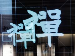 -四川大学博物馆