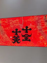 -结绳记(西北旺万象汇店)