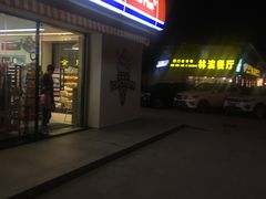 -十分便利店(加州二店)