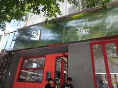 门面-喧闹·东方大气茶(鹅岭二厂店)