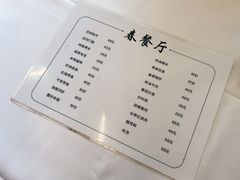 -春餐厅