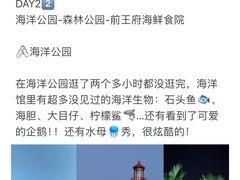 -巧克力渔家.小船海鲜胶东菜(万平口店)