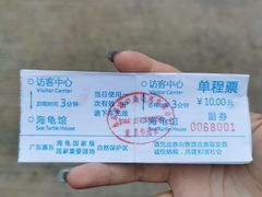 -广东惠东海龟国家级自然保护区