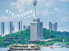 -龟山风景区-龟山电视塔