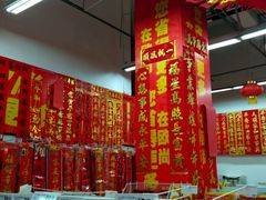 -大润发(勤业店)