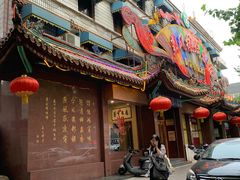 门面-燕风楼烤鸭店(建设总店)