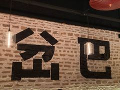 -岔巴精酿啤酒餐吧(南屏街店)