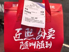 -匠熙小馆(崇文门店)