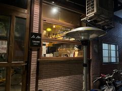 -Bistro Les Lilas丁香花小酒馆