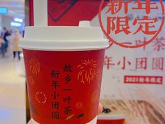 -眷茶(大卫城10楼店)