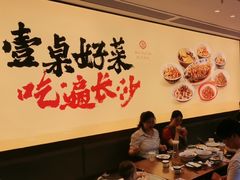 -八碗湘长沙市井菜(坡子街店)