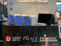 -百美汇影城(LUXE嘉里中心店)