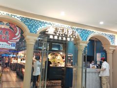 -五月罗马海鲜自助餐厅(陆家嘴店)