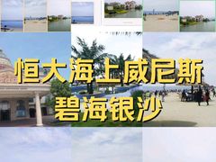 -碧海银沙景区