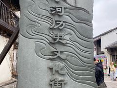 -小河直街历史文化街区