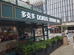 -万达广场(南京江宁店)