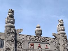 -句容茅山景区